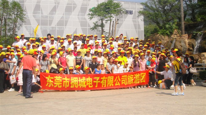 擁城公司旅游團(tuán)合影一